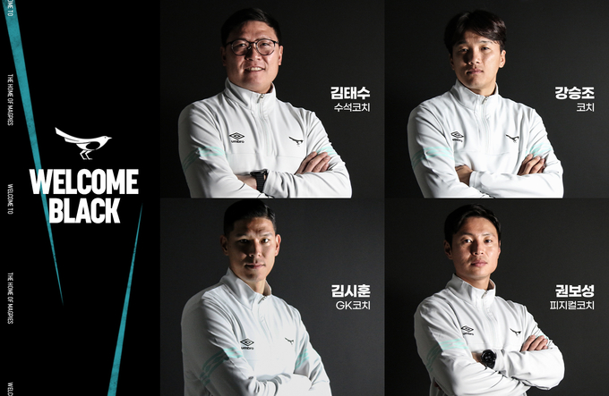 프로축구 K리그2 성남FC가 2023시즌을 앞두고 코칭스태프 구성을 마무리 했다. (사진=성남FC 제공)