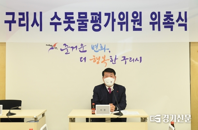 26일 열린 구리시 수돗물평가위원 위촉식에서 백경현 구리시장이 인사를 하고 있다.(사진=구리시 제공)