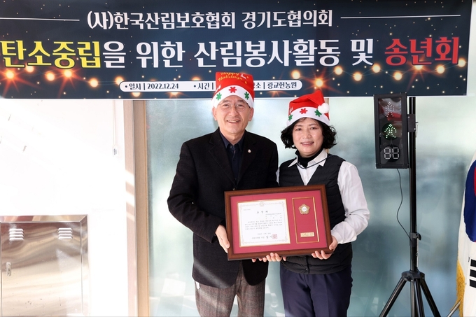 이날 행사에서 김기정 수원특례시의회 의장이 김희라 사무국장에게 포창장을 수여했다.(사진=(사)한국산림보호협회 제공)