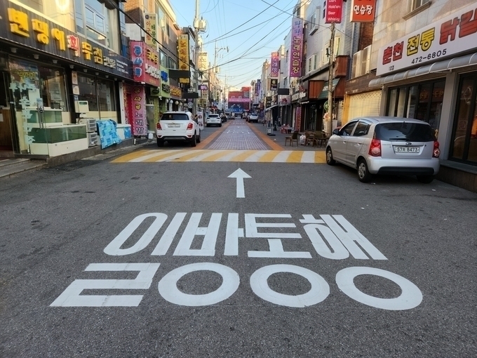 인천 남동구 구월동 문화서로4번길 밴댕이골목에 지정된 일방통행. ( 사진 = 박지현 기자 )