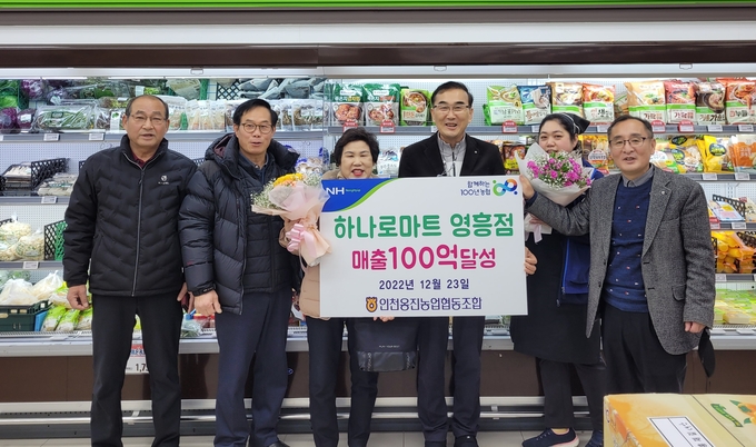옹진농협 박창준 조합장이 하나로마트 영흥점 매출 100억 원 달성을 기념해 관계자들과 함께 사진촬영을 하고 있다. ( 사진 = 농협인천본부 제공 )