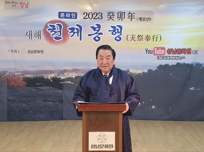 김대진 원장이 신년사를 하고 있다. (사진=성남문화원 제공)