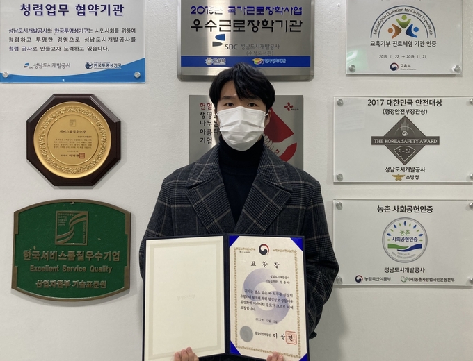 정보전략실 정종탁 씨가 표창장과 함께 기념촬영을 하고 있다. (사진=성남도시개발공사 제공)