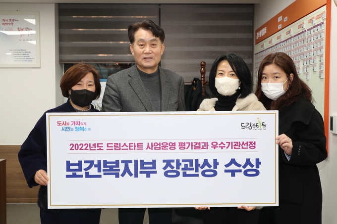 군포시가 보건복지부 드림스타트 사업 우수기관으로 선정 되었다.(사진=군포시 제공)