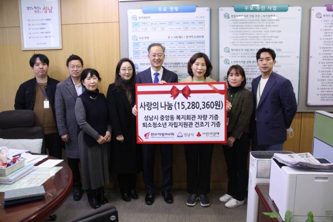  경기사랑의열매가 28일 판교사랑의교회로부터 성금 1500여만 원을 전달받았다. (사진=경기사랑의열매 제공)