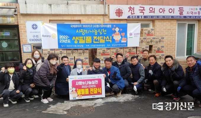 (사)동구로터리클럽 회원들이 26일 구리시 지역아동센터를 찾아 400만 원 상당의 라면 120박스를 후원했다.(사진=구리시의회 제공)