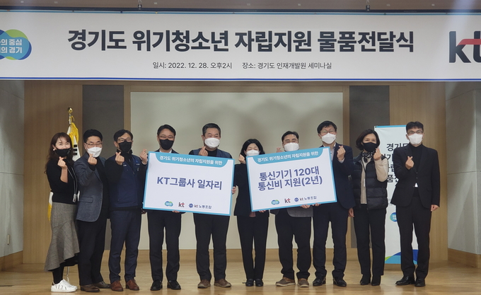 (사진=KT 제공)