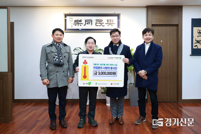 배우 겸 가수인 안정훈씨(사진 오른쪽 2변째)가 주광덕 남양주시장(사진 왼쪽 두번쩨)에게 취약계층을 위해 후원금 300만 원을 기부했다.(사진=남양주시 제공)