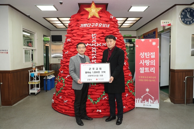 군포교회가 성탄절 사랑의 쌀을 기탁했다.(사진=군포시 제공)