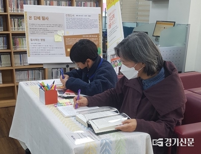 남양주시 와부도서관이 선정한 도서를 찾아온 시민들이 읽으면서 노트에 직접 펜으로 써서 한권의 책으로 완성하는 이른바 ‘온 김에 필사'프로그램이 큰 호응을 얻고 있다. 도서관을 찾은 시민들이 작품을 읽으면서 노트에 집접 펜으로 쓰고 있다. (사진=남양주시 제공)