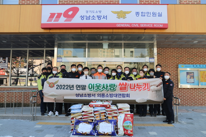 성남 의용소방대연합회에서 이웃사랑 쌀나누기를 실천하고 있다. (사진=성남소방서 제공)