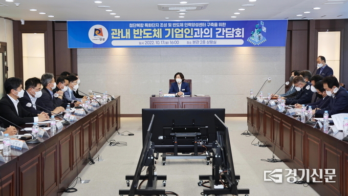 김보라 시장이 관내 업체들과 반도체 소부장 특화단지 및 인력양성센터 구축 등 첨단산업 육성에 관한 간담회를 진행하고 있다(사진=안성시 제공)