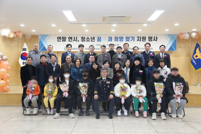 청소년 꿈과 희망찾기 행사를 마친 뒤 관계자들이 기념촬영을 하고 있다. (사진=성남중원경찰서 제공)