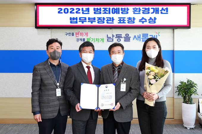 12월 30일 인천 남동구청 구청장 집무실에서 박종효 구청장과 관계자들이 기념사진을 촬영하고 있다. ( 사진 = 남동구 제공 )
