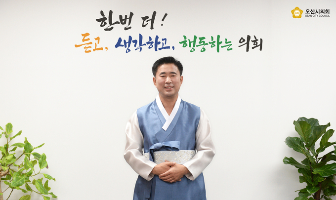 오산시의회 성길용 의장(사진=오산시의회 제공)