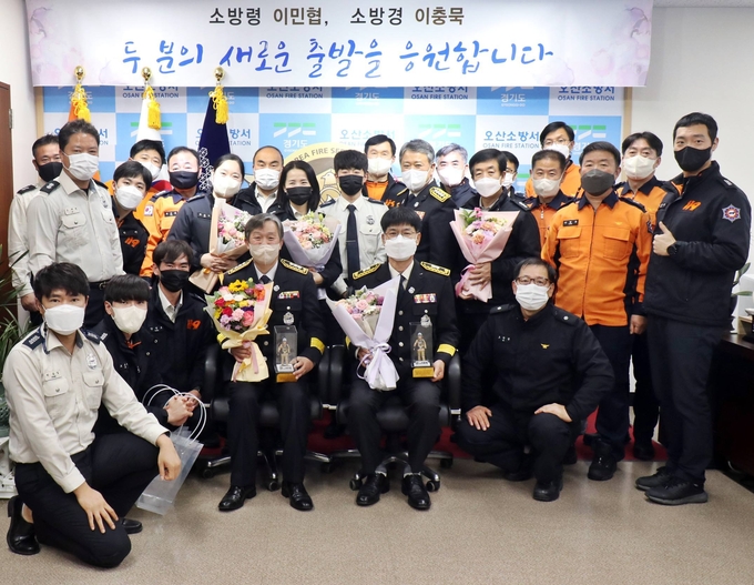 오산소방서, 소방령 이민협, 소방경 이충묵 소방공무원 명예로운 정년 퇴임 장면(사진=오산소방서 제공)