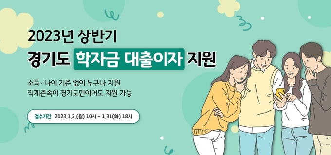 (사진=경기도 제공)