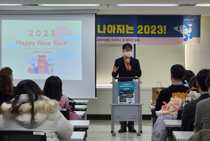 채이배 경기도일자리재단 대표이사는 2일 재단에서 열린 시무식 신년사를 통해 성과 중심과 효율적 조직으로 전환하는데 노력하겠다고 밝혔다. (사진=경기도일자리재단 제공)