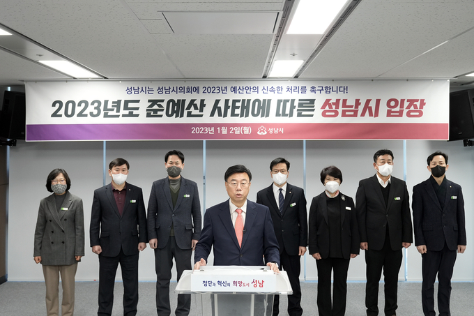 신상진 시장이 준예산 사태에 따른 집행부 입장을 밝히고 있다. (사진=성남시 제공)