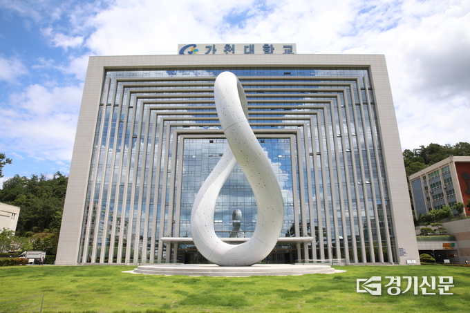 가천대학교 전경. (사진=경기신문 DB)