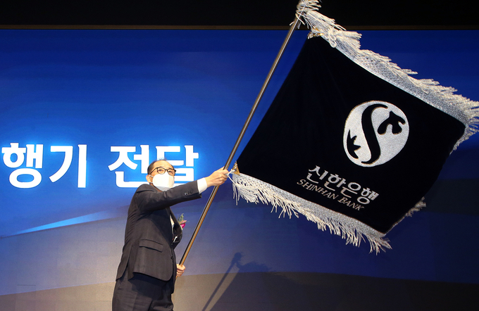 지난달 30일 한용구 신한은행장 취임식 현장 사진. (사진=신한은행 제공)