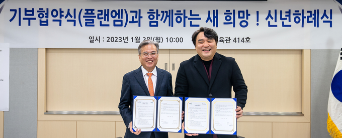  이윤규 경기대학교 총장(왼쪽)과 이민규 ㈜플랜엠 대표(오른쪽)는 2일 100억 기부약정·산학협력 협약체결을 맺었다. (사진=경기대학교 제공)