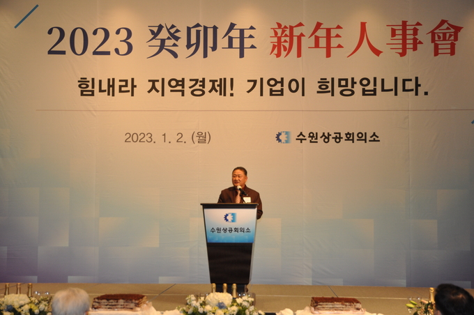 신년 인사말을 전하고 있는 김재옥 수원상공회의소 회장. (사진=수원상공회의소 제공)