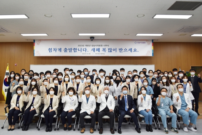 의료원 임직원들이 참석한 가운데 2023년 시무식이 진행되고 있다. (사진=성남시의료원 제공)