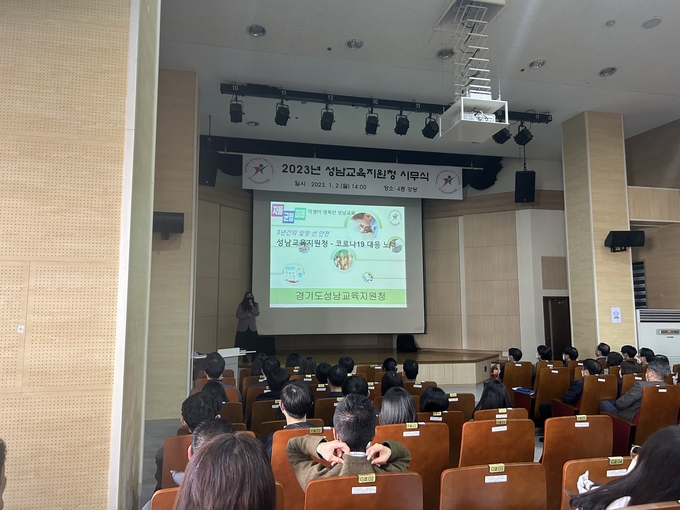 코로나19 대응 노력에 관한 평가 시간이 진행되고 있다. (사진=성남교육지원청 제공)