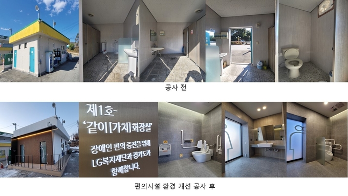 여주 LPG 충전소 2곳에 설치된 장애인 편의시설. (사진=경기도 제공)
