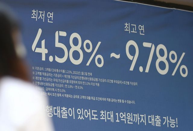 주택담보대출 이자가 8%를 넘었다. (사진=연합뉴스)