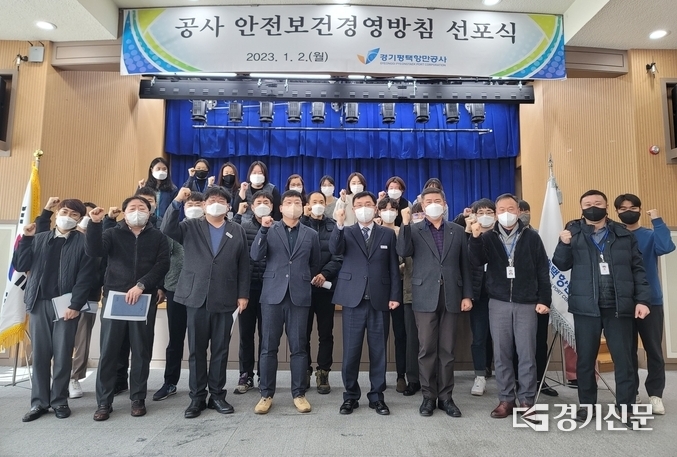 지난 2일 경기평택항만공사는 김석구 공사 사장과 임직원들이 모여 '공사 안전보건경영방침' 선포식을 진행하고 안전점검을 실시했다.(사진=경기평택항만공사 제공)