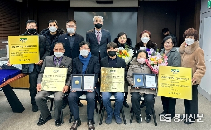 남양주시 와부읍 한솔강변마을아파트와 진접읍 장현삼신아파트가 ‘2022년 경기도 공동주택 모범·상생관리단지’로 선정돼 경기도로 부터 표창을 받았다.(사진=남양주시 제공)
