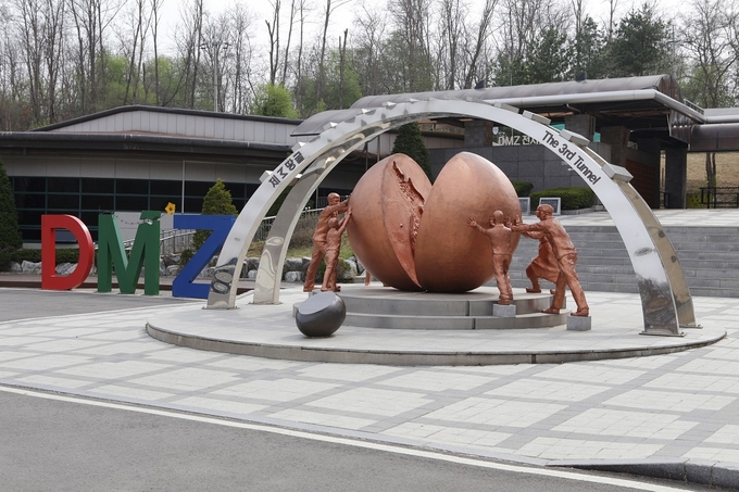 DMZ 관광지.(사진=파주시 제공)
