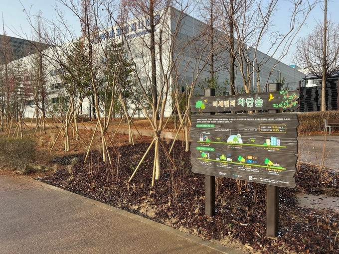 수원델타플렉스 주변에 조성된 미세먼지 차단숲 안내판. (사진=수원시 제공)