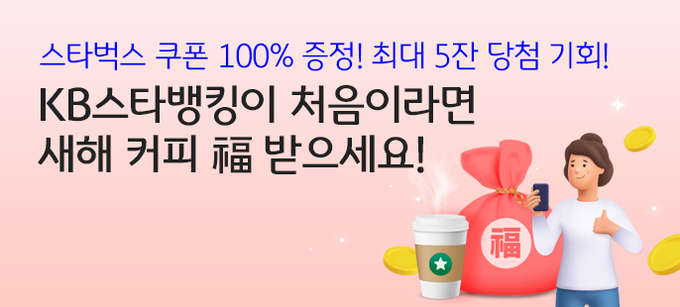 (사진=KB국민은행 제공)