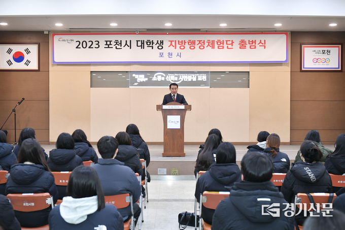 출범식에서 백영현 포천시장이 인사말씀을 하고 있다. (사진=포천시 제공)