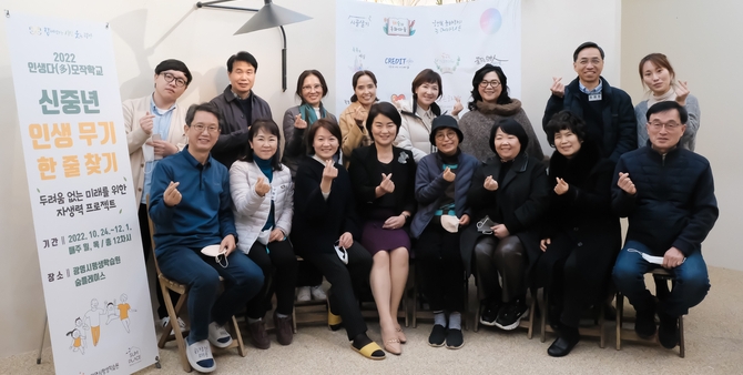광명시는‘인생다모작학교 인생무기 한 줄 찾기’ 과정 종강식을 진행했다.(사진=광명시 제공).