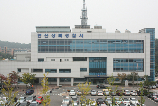  안산상록경찰서 전경. (사진=연합뉴스 제공)