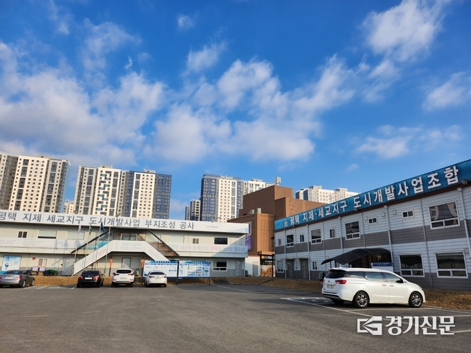 평택지제세교지구도시개발사업조합은 최근 공공체비지'를 매각하면서 '이중계약'을 진행했다는 의혹에 대해 구체적으로 입장 밝히기를 꺼려하고 있다.(사진=박희범 기자)