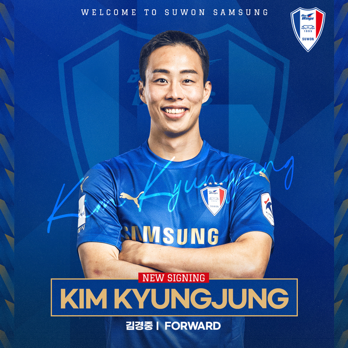프로축구 K리그1 수원 삼성이 지난 시즌 FC안양에서 활약했던 측면 공격수 김경중을 영입했다. (사진=수원 삼성 제공)