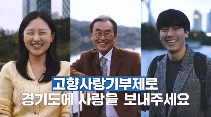 (사진=경기도 제공)