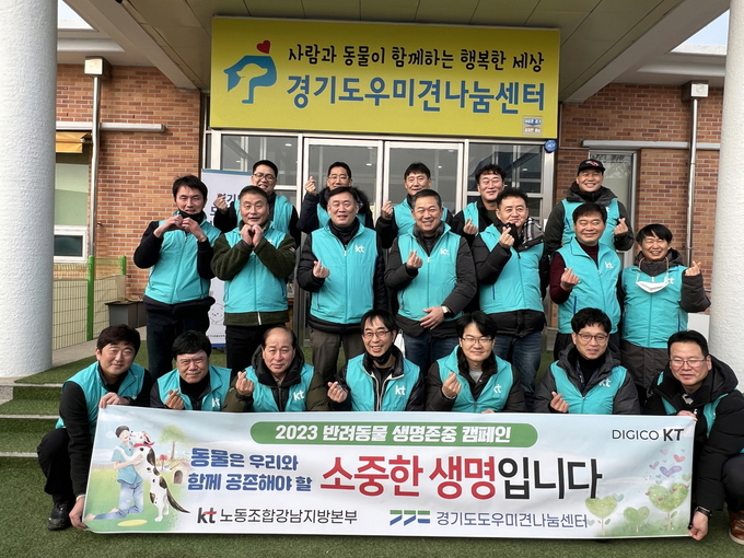 (사진=KT강남서부광역본부 제공)