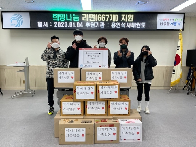 4일 인천 남동구 구월1동 행정복지센터에서 박은경 동장과 용인석사태권도 관계자들이 기념사진을 촬영하고 있다. ( 사진 = 남동구 제공 )
