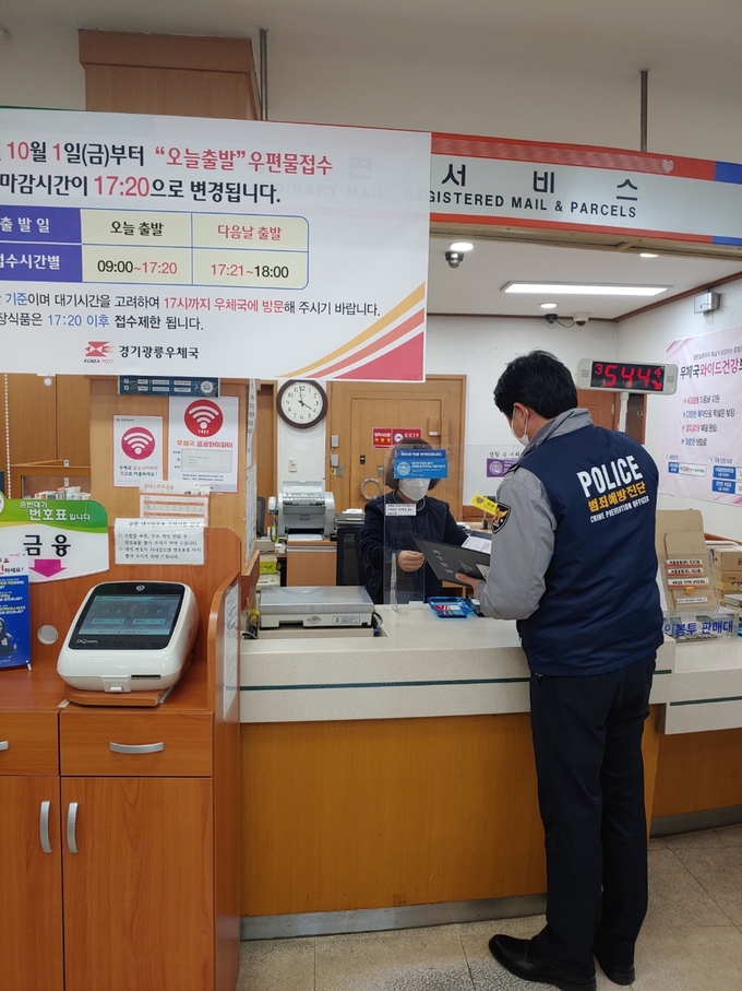 남양주북부경찰서가 2023년 새해를 맞아 주민 안전을 위한 선제적 범죄예방 활동을 추진하고 있다.(사진=남양주북부경찰서 제공)