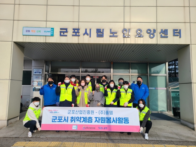 군포산업진흥원이 취약계층 복지증진을 위해 ㈜훌템과 자원봉사 활동을 추진했다.(사진=군포산업진흥원 제공)
