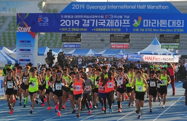경기도 유일의 국제 공인 마라톤대회인 경기국제하프마라톤대회가 4년 만에 정상 개최된다. 사진은 2019년 대회 당시 모습. (사진=경기신문 DB)