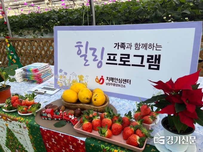 남양주풍양보건소는 새해부터 치매안심센터 방문이 어려운 주민들을 위해 직접 찾아가 검진을 활성화하고 치매안심가맹점도 50곳으로 확대해 운영하기로 했다.(사진=남양주시 제공)