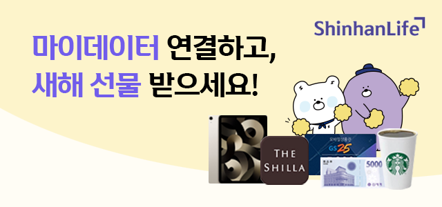 신한라이프 마이데이터 이벤트 홍보 이미지. (사진=신한라이프 제공)