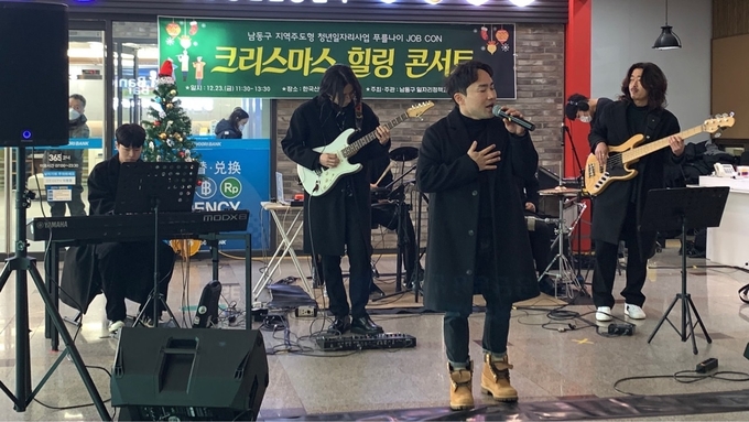 지난 12월 열린 푸를나이 크리스마스 힐링 콘서트 모습. ( 사진 = 남동구 제공 ) 